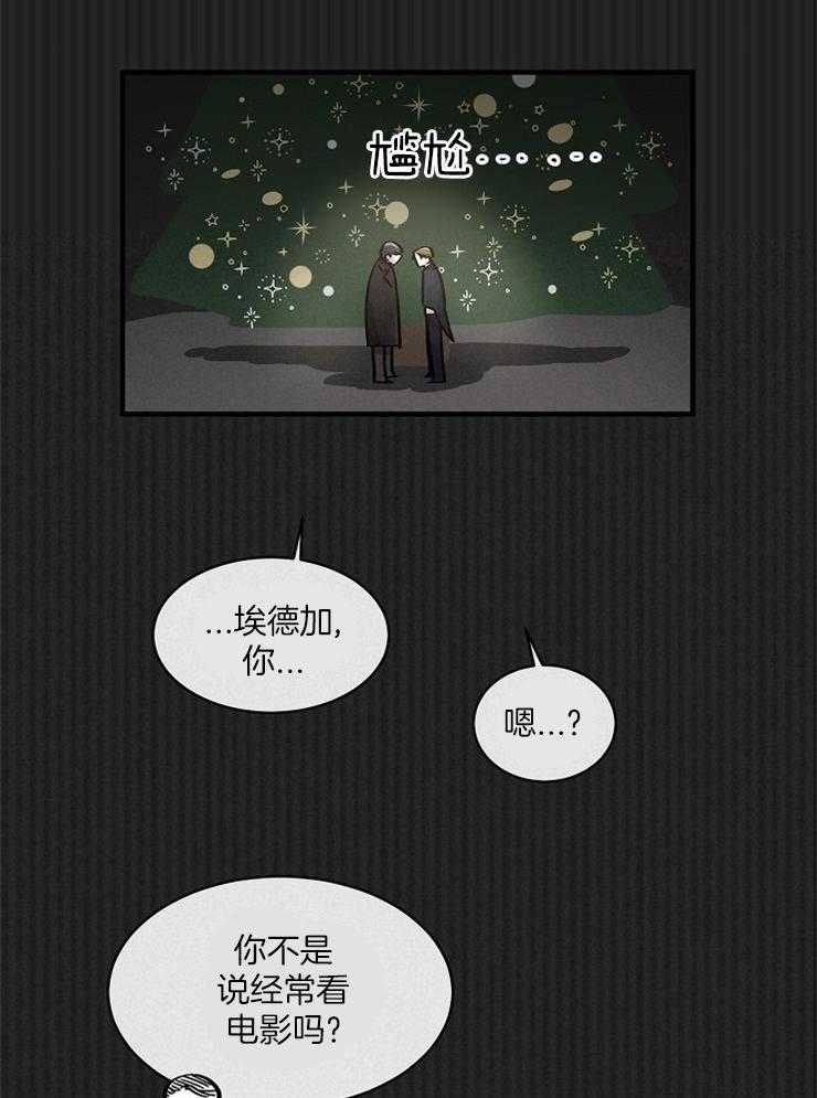 《Alpha的秘密》漫画最新章节第50话_一起看电影免费下拉式在线观看章节第【9】张图片