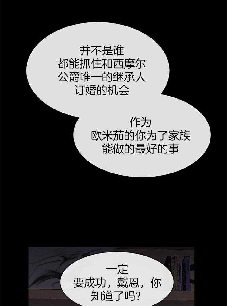 《Alpha的秘密》漫画最新章节第50话_一起看电影免费下拉式在线观看章节第【19】张图片