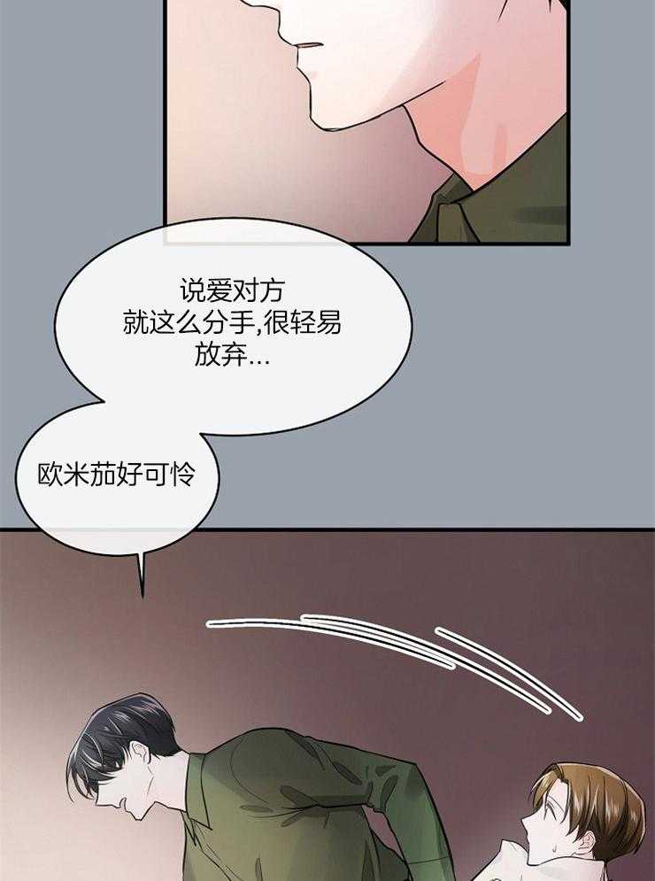 《Alpha的秘密》漫画最新章节第50话_一起看电影免费下拉式在线观看章节第【5】张图片