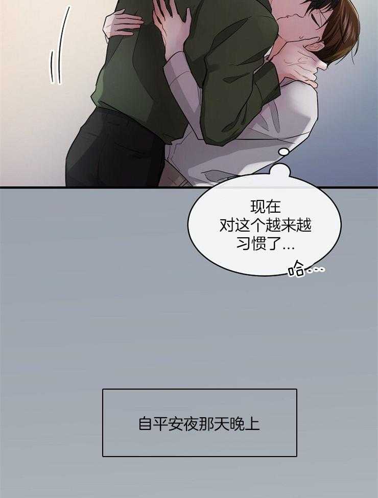 《Alpha的秘密》漫画最新章节第51话_暧昧的关系免费下拉式在线观看章节第【6】张图片