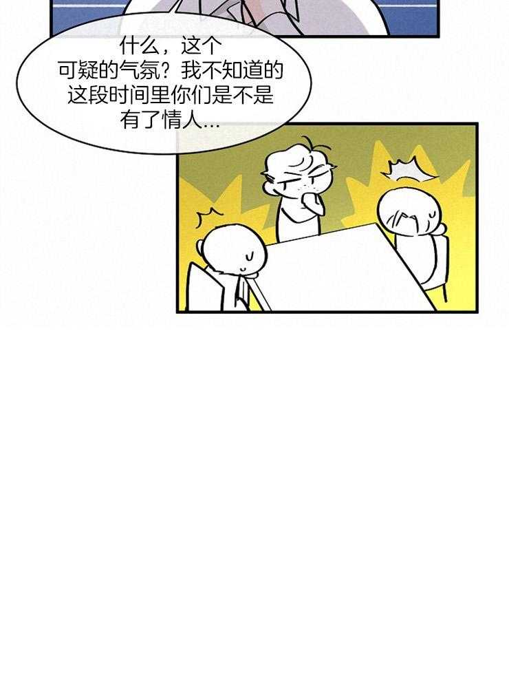 《Alpha的秘密》漫画最新章节第51话_暧昧的关系免费下拉式在线观看章节第【1】张图片