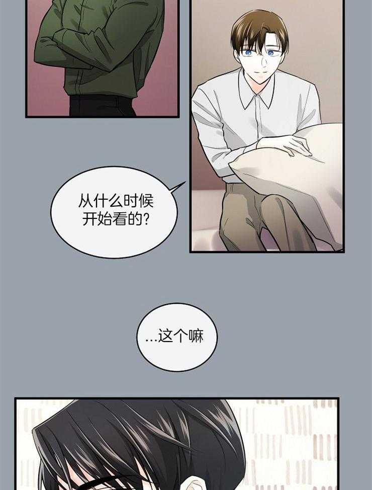 《Alpha的秘密》漫画最新章节第51话_暧昧的关系免费下拉式在线观看章节第【19】张图片