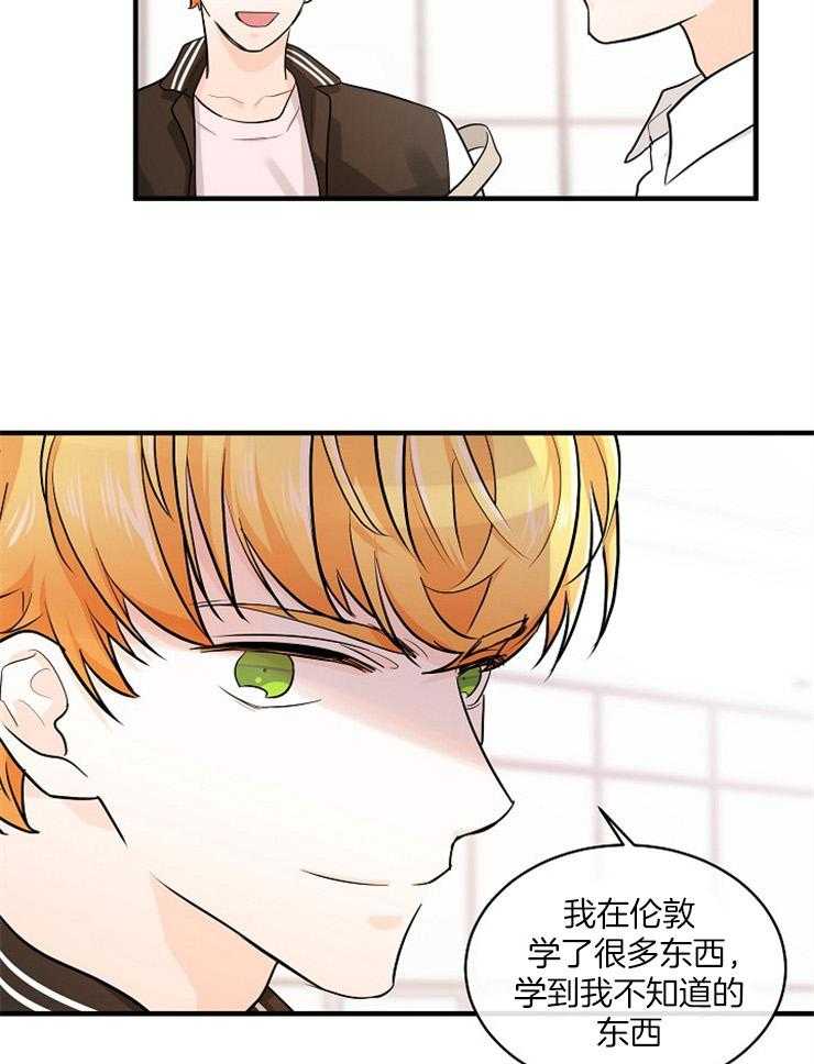 《Alpha的秘密》漫画最新章节第52话_你和谁过圣诞了免费下拉式在线观看章节第【13】张图片