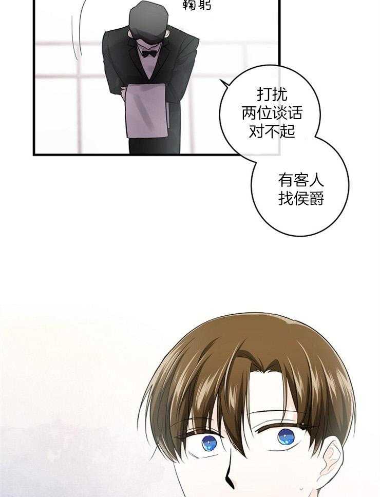 《Alpha的秘密》漫画最新章节第52话_你和谁过圣诞了免费下拉式在线观看章节第【2】张图片