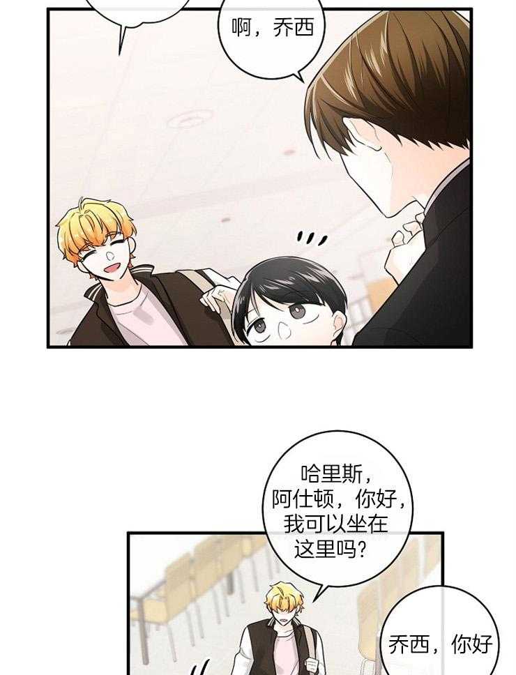 《Alpha的秘密》漫画最新章节第52话_你和谁过圣诞了免费下拉式在线观看章节第【16】张图片