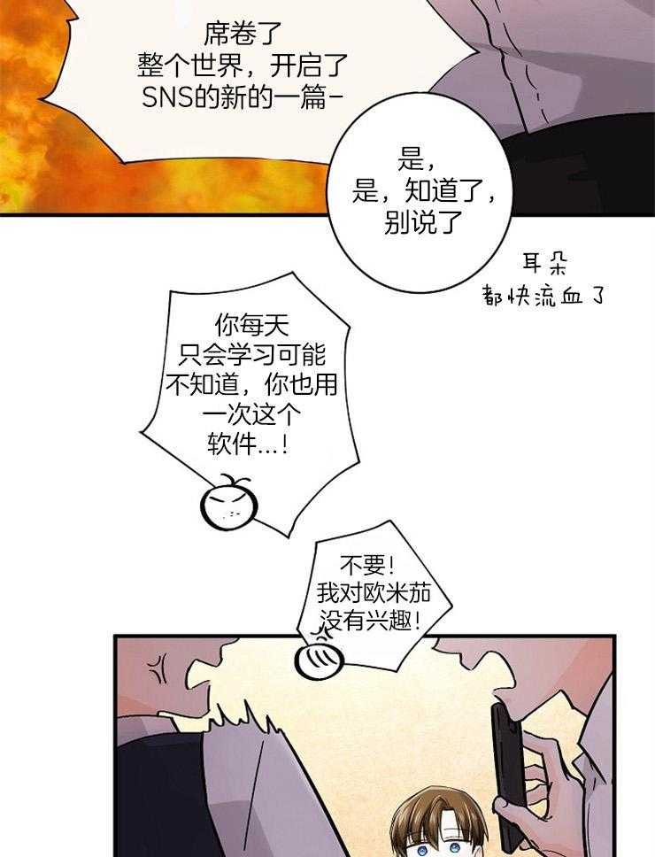 《Alpha的秘密》漫画最新章节第52话_你和谁过圣诞了免费下拉式在线观看章节第【18】张图片