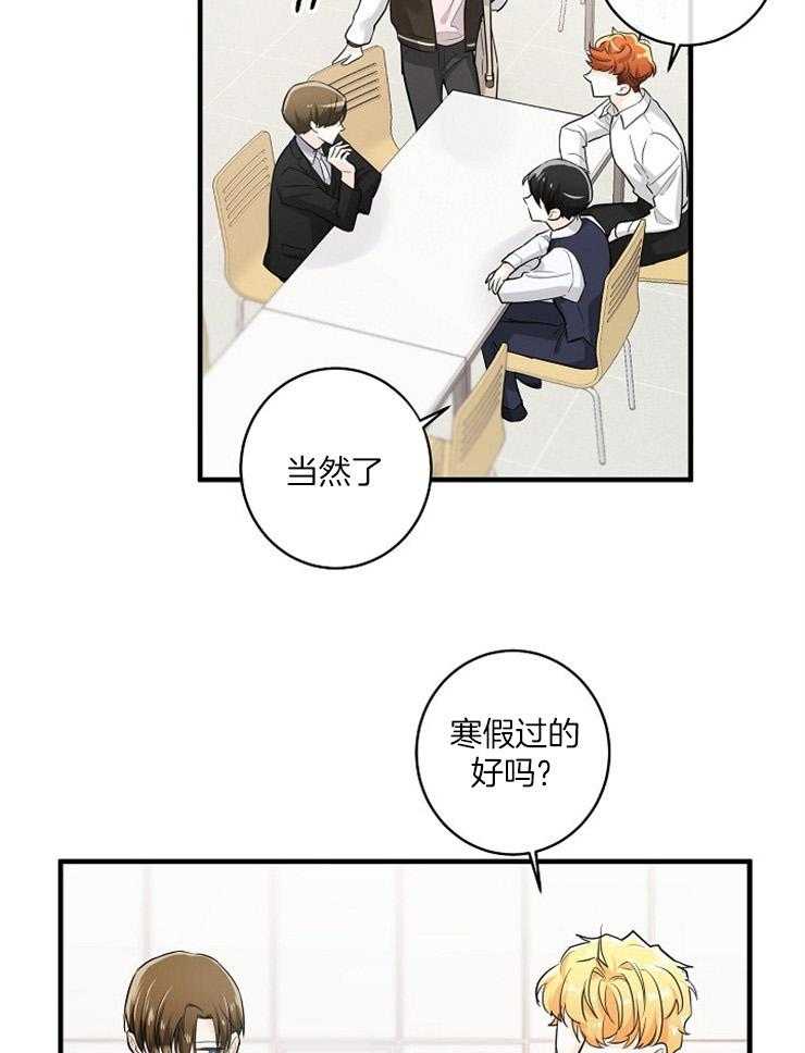 《Alpha的秘密》漫画最新章节第52话_你和谁过圣诞了免费下拉式在线观看章节第【15】张图片