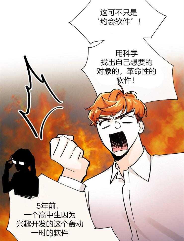 《Alpha的秘密》漫画最新章节第52话_你和谁过圣诞了免费下拉式在线观看章节第【19】张图片