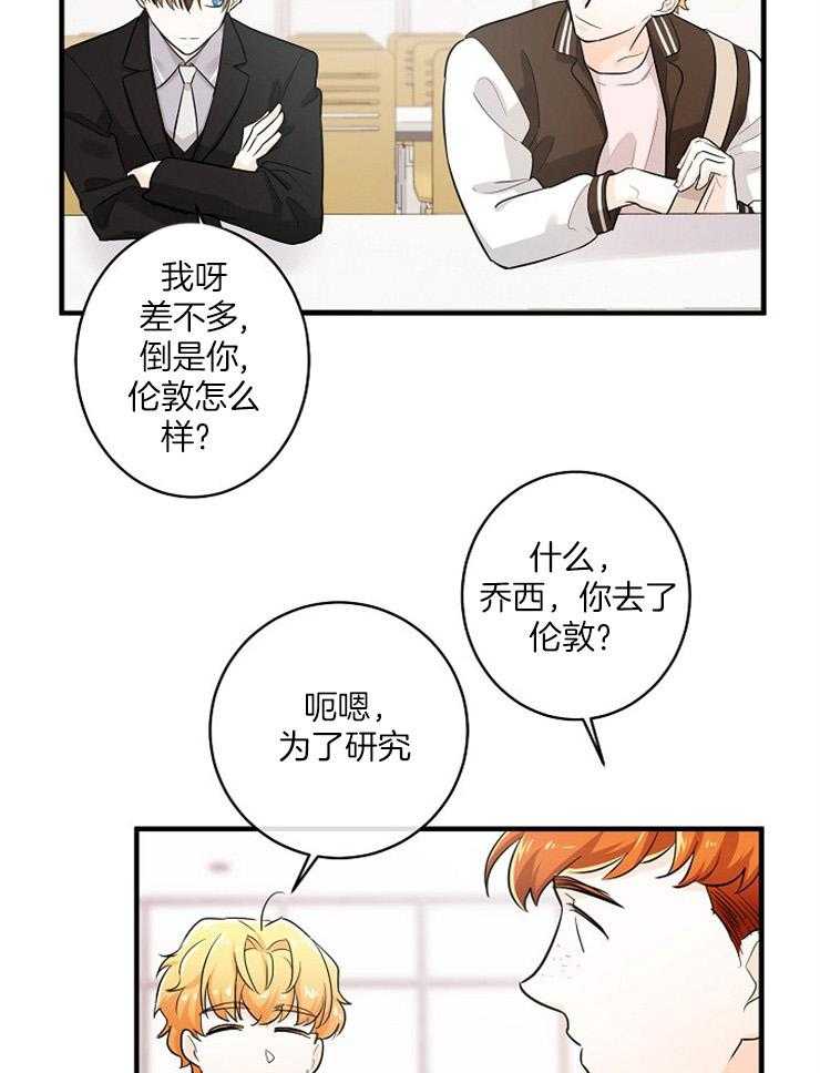 《Alpha的秘密》漫画最新章节第52话_你和谁过圣诞了免费下拉式在线观看章节第【14】张图片