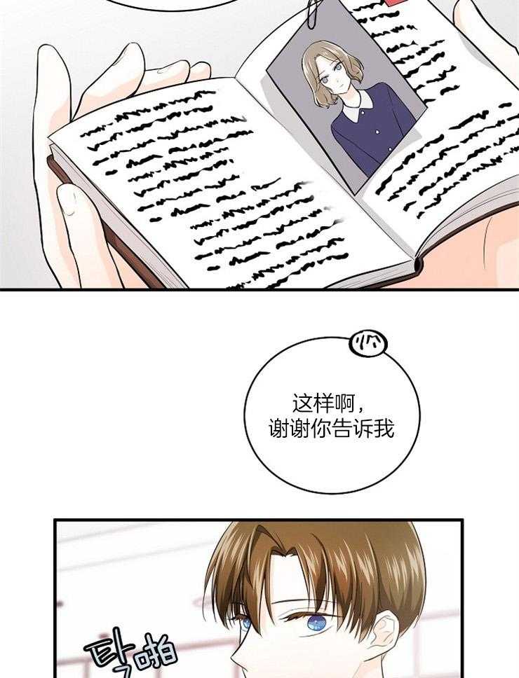 《Alpha的秘密》漫画最新章节第52话_你和谁过圣诞了免费下拉式在线观看章节第【7】张图片