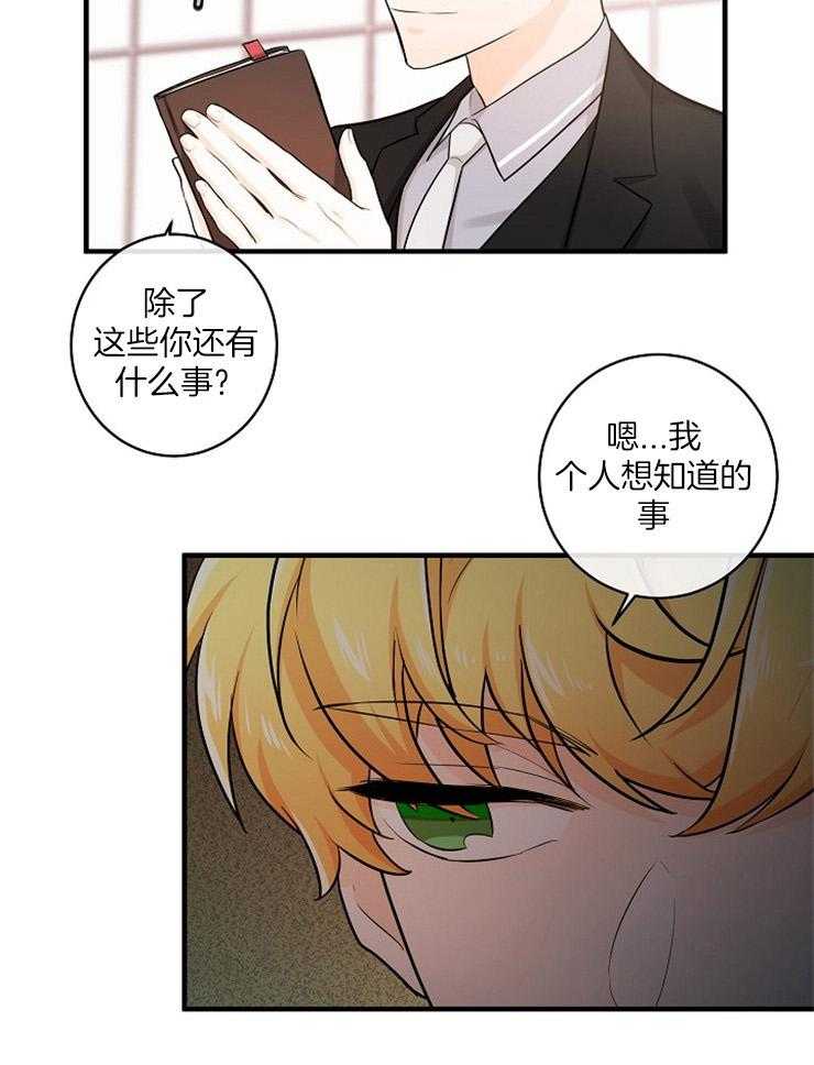 《Alpha的秘密》漫画最新章节第52话_你和谁过圣诞了免费下拉式在线观看章节第【6】张图片