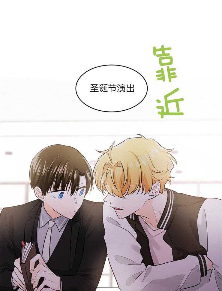 《Alpha的秘密》漫画最新章节第52话_你和谁过圣诞了免费下拉式在线观看章节第【5】张图片