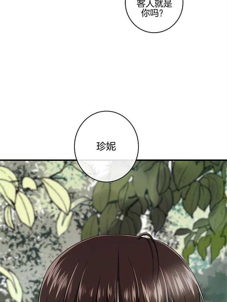 《Alpha的秘密》漫画最新章节第53话_客人免费下拉式在线观看章节第【12】张图片