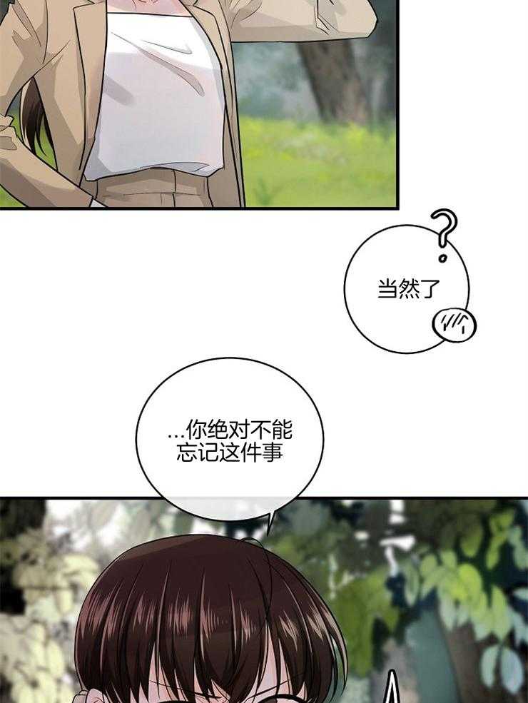 《Alpha的秘密》漫画最新章节第53话_客人免费下拉式在线观看章节第【5】张图片