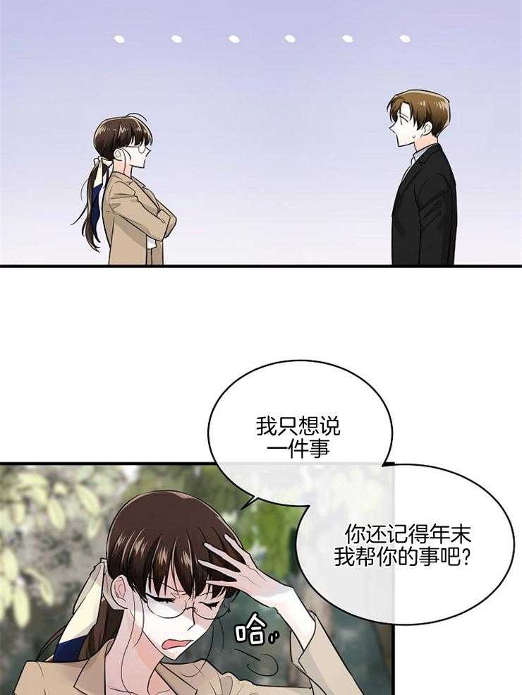 《Alpha的秘密》漫画最新章节第53话_客人免费下拉式在线观看章节第【6】张图片