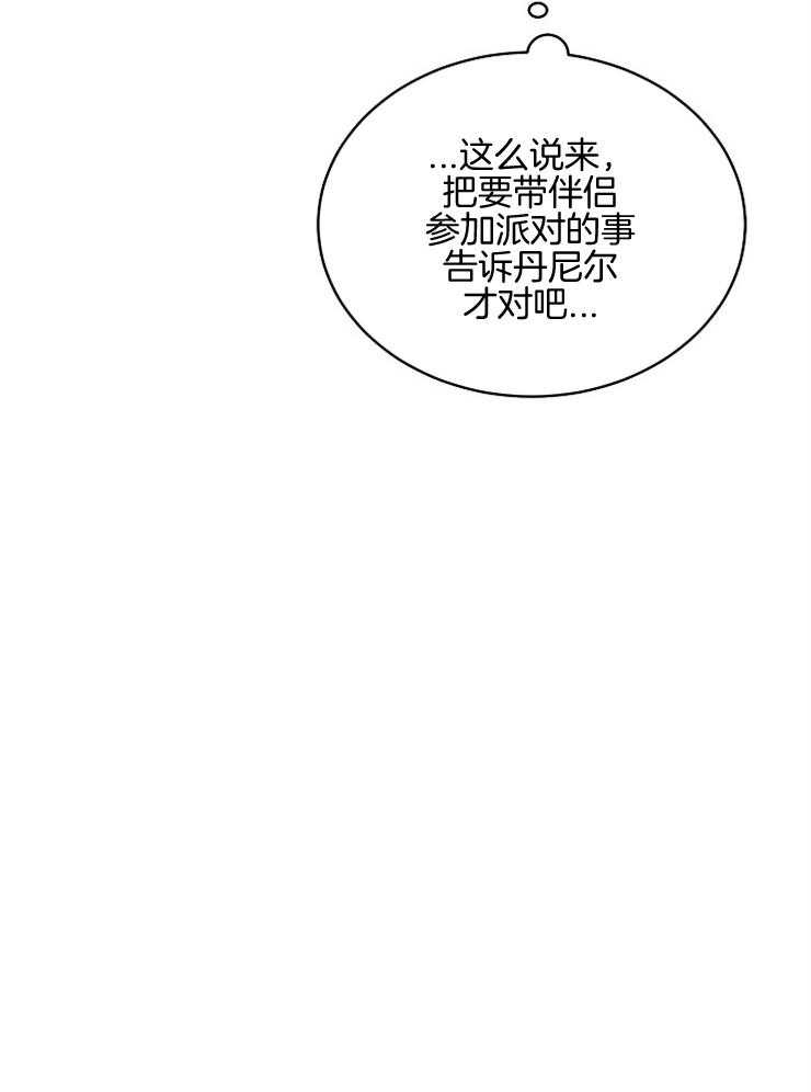 《Alpha的秘密》漫画最新章节第53话_客人免费下拉式在线观看章节第【1】张图片