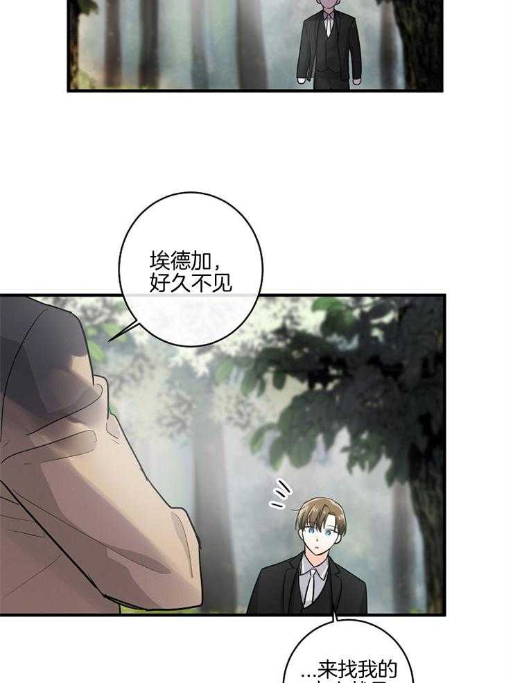 《Alpha的秘密》漫画最新章节第53话_客人免费下拉式在线观看章节第【13】张图片