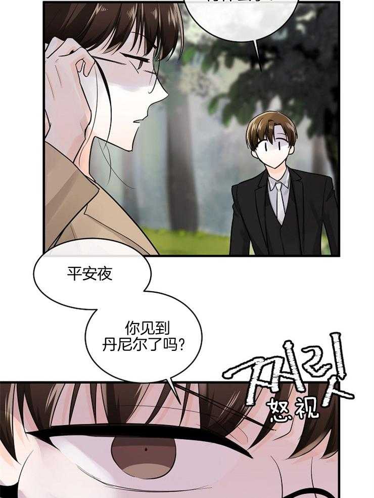 《Alpha的秘密》漫画最新章节第53话_客人免费下拉式在线观看章节第【10】张图片