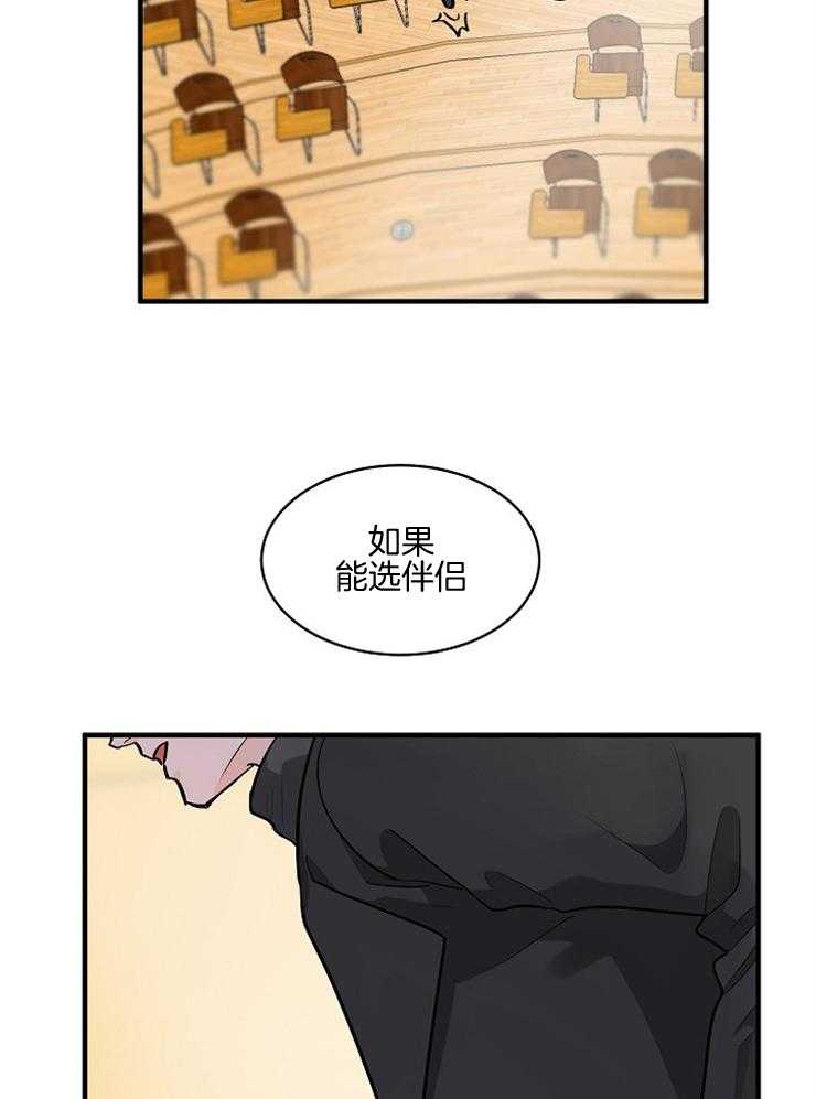 《Alpha的秘密》漫画最新章节第54话_步步紧追免费下拉式在线观看章节第【14】张图片