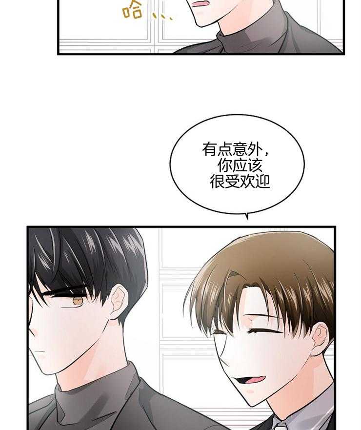 《Alpha的秘密》漫画最新章节第54话_步步紧追免费下拉式在线观看章节第【5】张图片