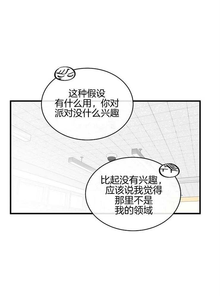 《Alpha的秘密》漫画最新章节第54话_步步紧追免费下拉式在线观看章节第【10】张图片