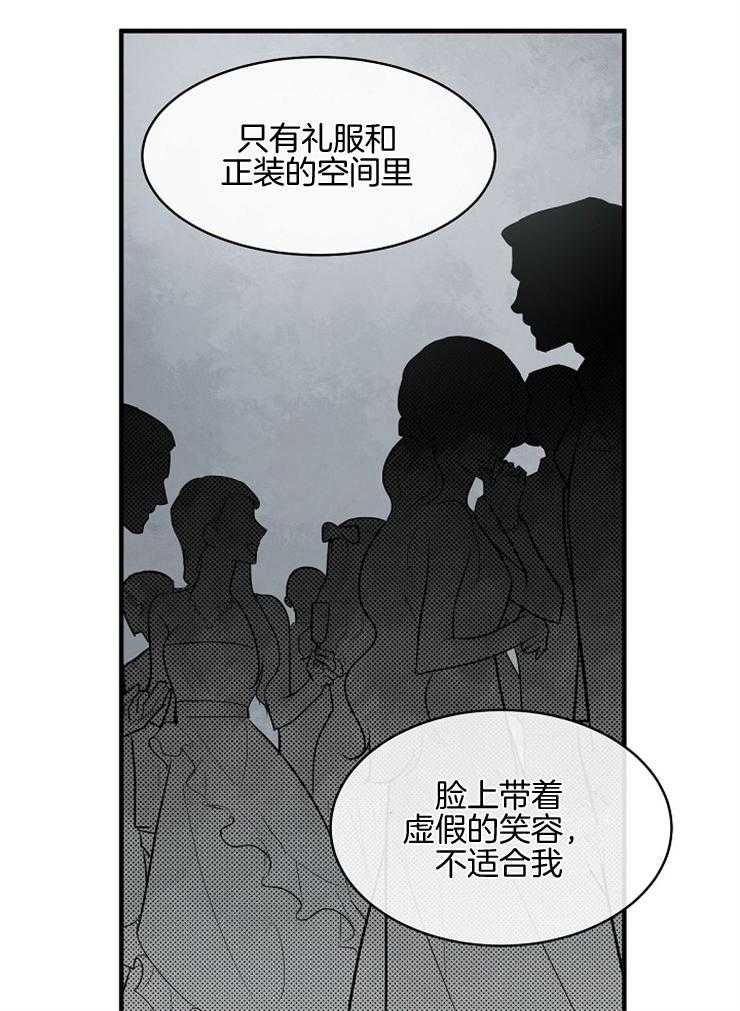 《Alpha的秘密》漫画最新章节第54话_步步紧追免费下拉式在线观看章节第【9】张图片