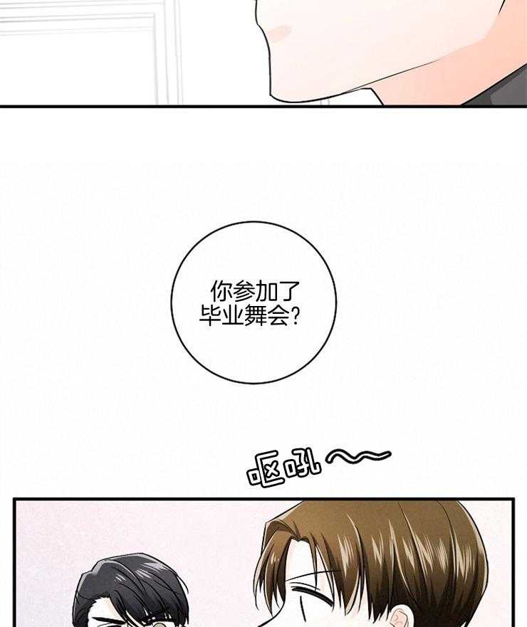 《Alpha的秘密》漫画最新章节第54话_步步紧追免费下拉式在线观看章节第【7】张图片