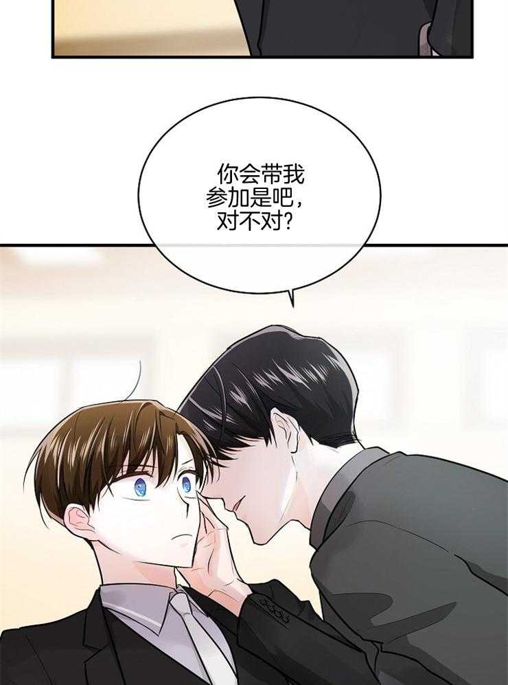 《Alpha的秘密》漫画最新章节第54话_步步紧追免费下拉式在线观看章节第【13】张图片