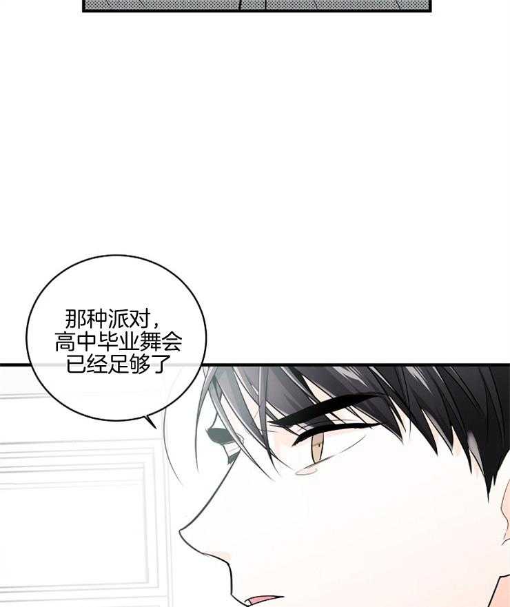 《Alpha的秘密》漫画最新章节第54话_步步紧追免费下拉式在线观看章节第【8】张图片