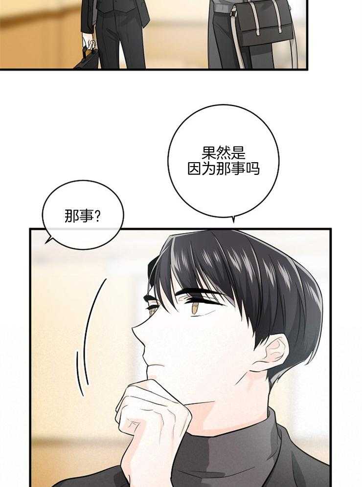 《Alpha的秘密》漫画最新章节第54话_步步紧追免费下拉式在线观看章节第【22】张图片