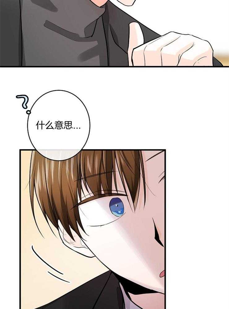 《Alpha的秘密》漫画最新章节第54话_步步紧追免费下拉式在线观看章节第【18】张图片