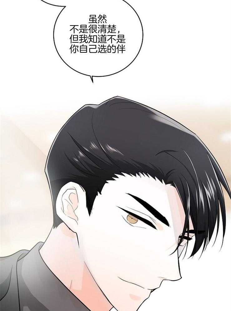 《Alpha的秘密》漫画最新章节第54话_步步紧追免费下拉式在线观看章节第【19】张图片