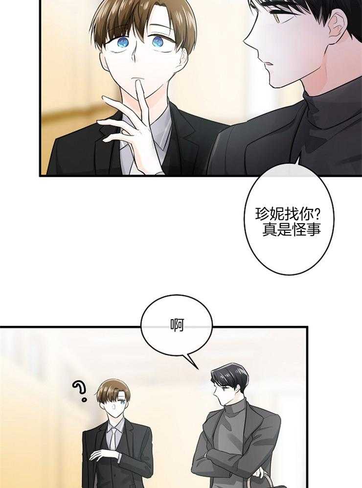 《Alpha的秘密》漫画最新章节第54话_步步紧追免费下拉式在线观看章节第【23】张图片