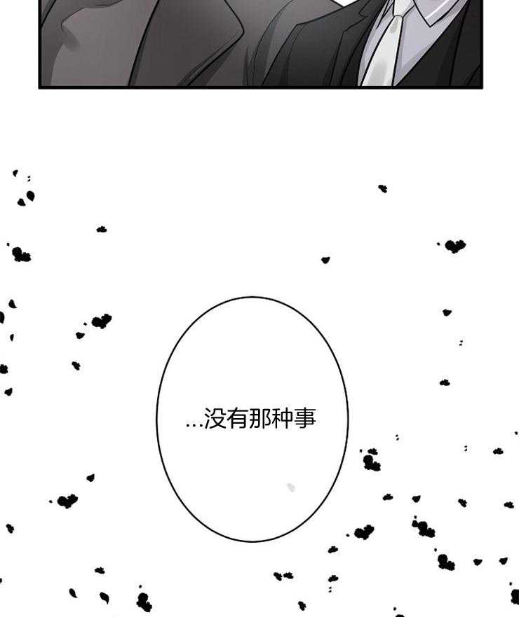 《Alpha的秘密》漫画最新章节第54话_步步紧追免费下拉式在线观看章节第【4】张图片