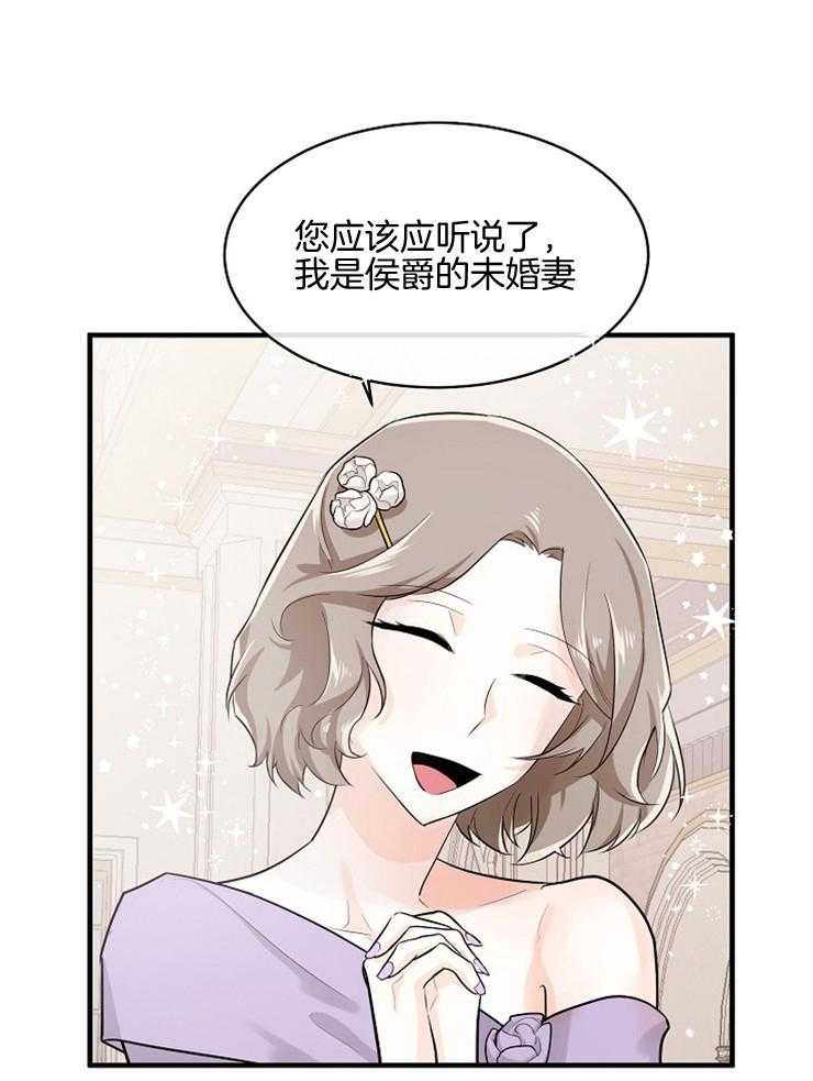 《Alpha的秘密》漫画最新章节第55话_订婚？免费下拉式在线观看章节第【3】张图片