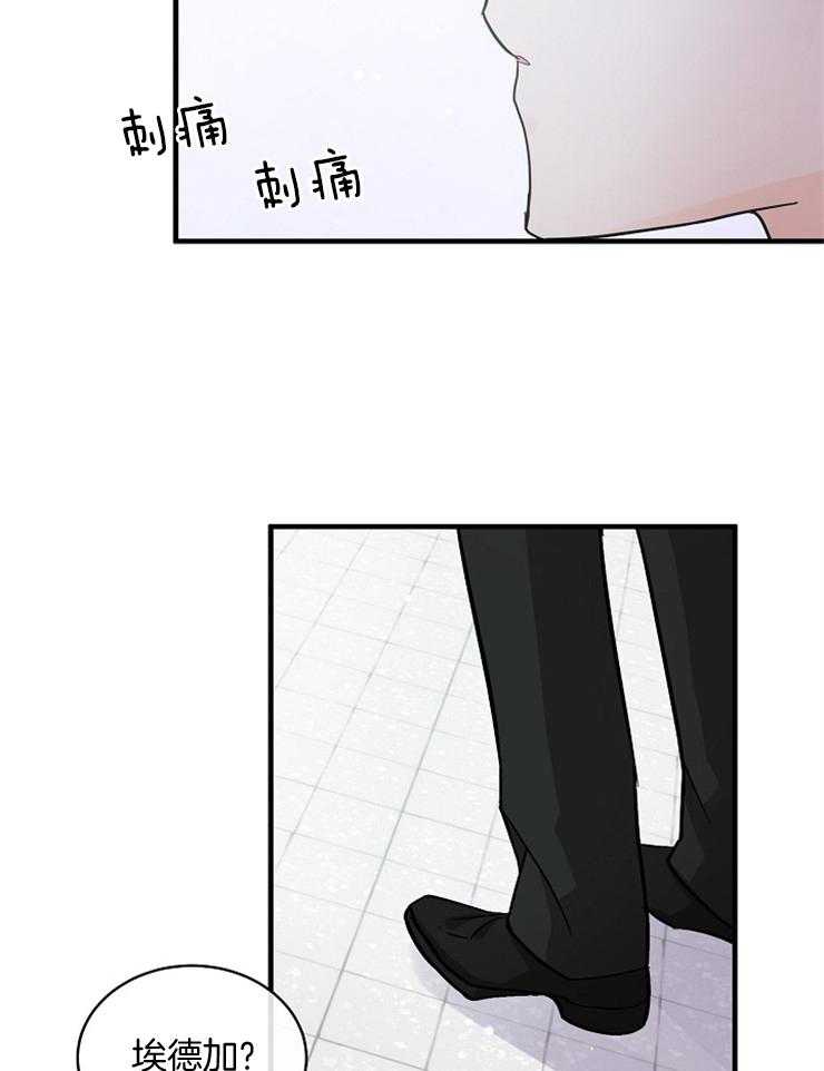 《Alpha的秘密》漫画最新章节第55话_订婚？免费下拉式在线观看章节第【21】张图片