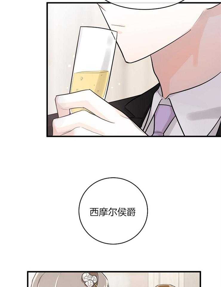 《Alpha的秘密》漫画最新章节第55话_订婚？免费下拉式在线观看章节第【13】张图片