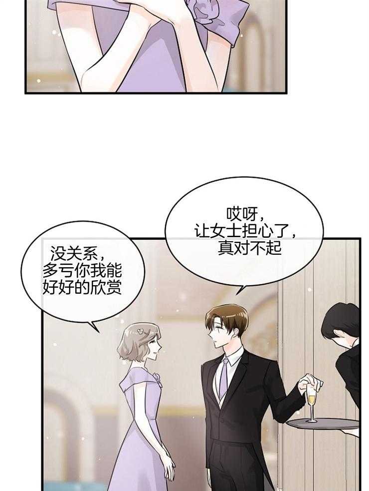 《Alpha的秘密》漫画最新章节第55话_订婚？免费下拉式在线观看章节第【11】张图片