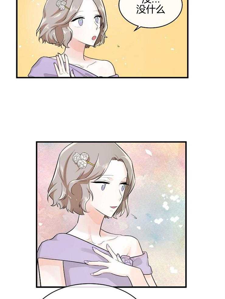 《Alpha的秘密》漫画最新章节第55话_订婚？免费下拉式在线观看章节第【7】张图片