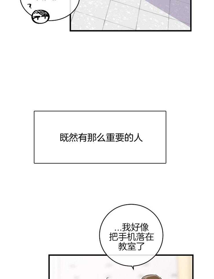 《Alpha的秘密》漫画最新章节第55话_订婚？免费下拉式在线观看章节第【20】张图片