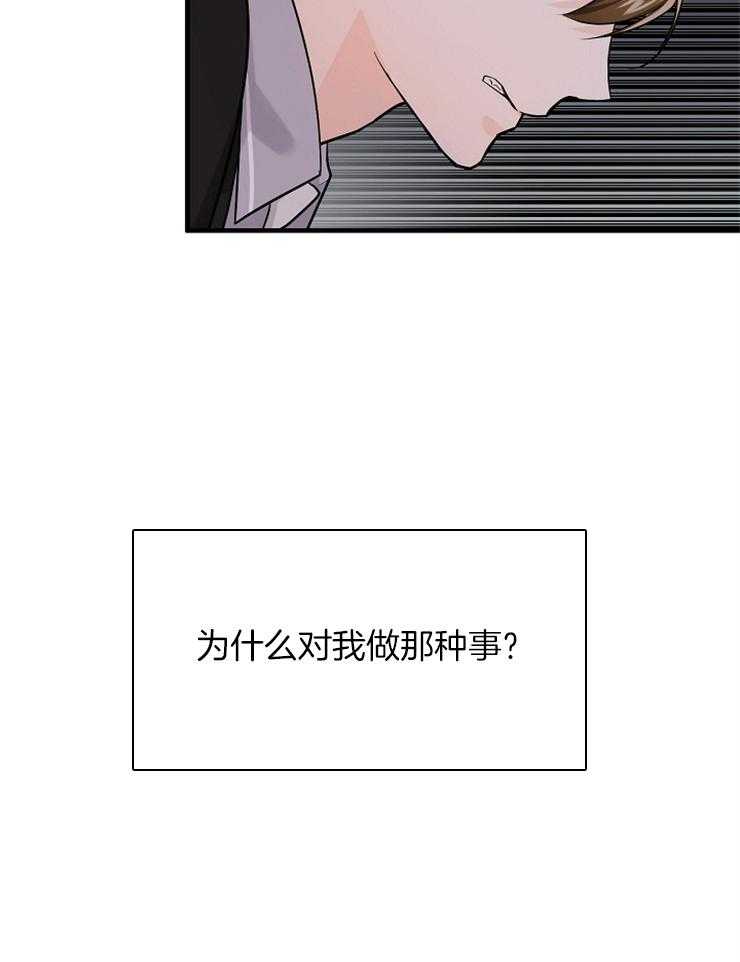 《Alpha的秘密》漫画最新章节第55话_订婚？免费下拉式在线观看章节第【17】张图片