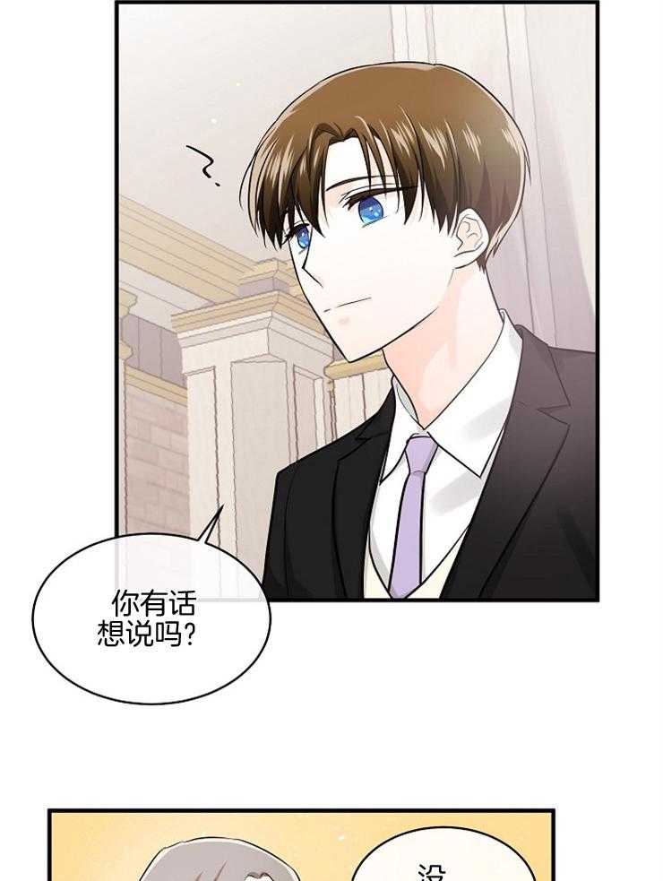 《Alpha的秘密》漫画最新章节第55话_订婚？免费下拉式在线观看章节第【8】张图片