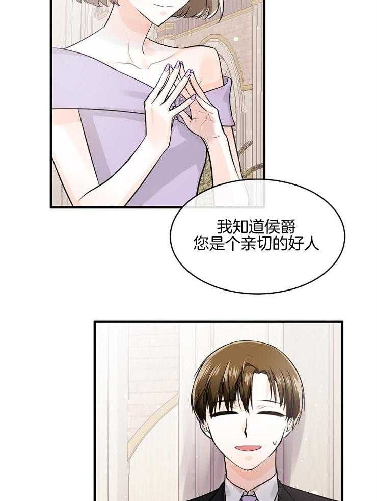 《Alpha的秘密》漫画最新章节第55话_订婚？免费下拉式在线观看章节第【5】张图片