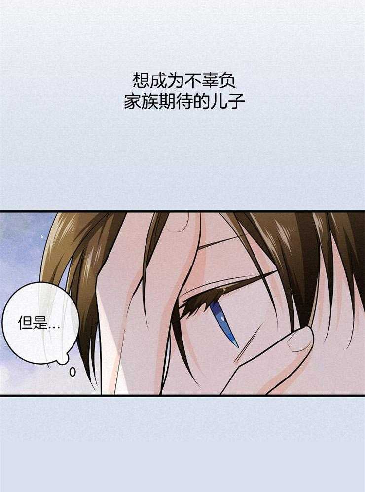 《Alpha的秘密》漫画最新章节第56话_那我们逃吧免费下拉式在线观看章节第【15】张图片