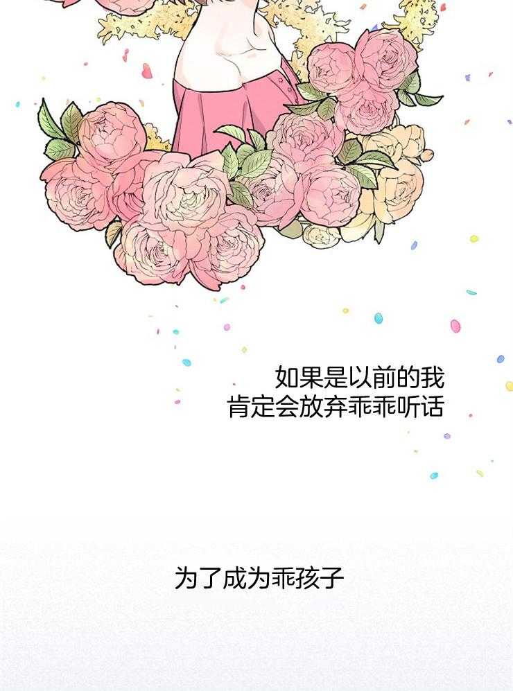 《Alpha的秘密》漫画最新章节第56话_那我们逃吧免费下拉式在线观看章节第【16】张图片