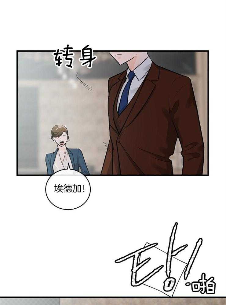 《Alpha的秘密》漫画最新章节第56话_那我们逃吧免费下拉式在线观看章节第【22】张图片