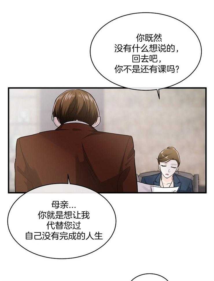 《Alpha的秘密》漫画最新章节第56话_那我们逃吧免费下拉式在线观看章节第【24】张图片