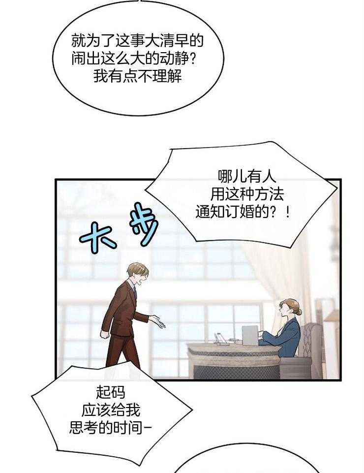 《Alpha的秘密》漫画最新章节第56话_那我们逃吧免费下拉式在线观看章节第【35】张图片