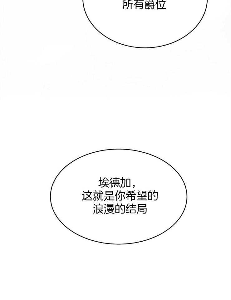 《Alpha的秘密》漫画最新章节第56话_那我们逃吧免费下拉式在线观看章节第【26】张图片