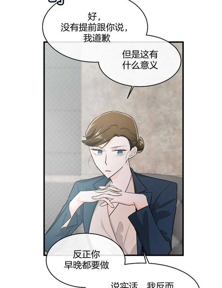 《Alpha的秘密》漫画最新章节第56话_那我们逃吧免费下拉式在线观看章节第【33】张图片